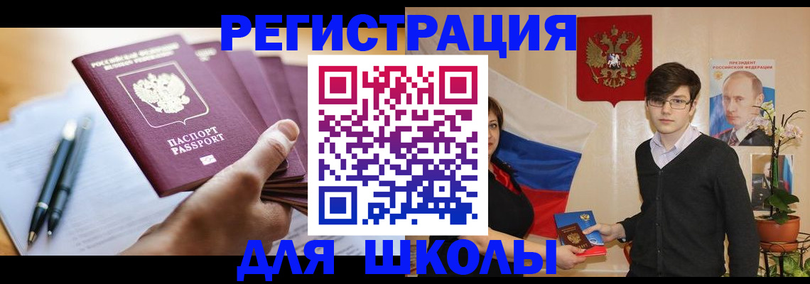 временная регистрация собственник в Сибае