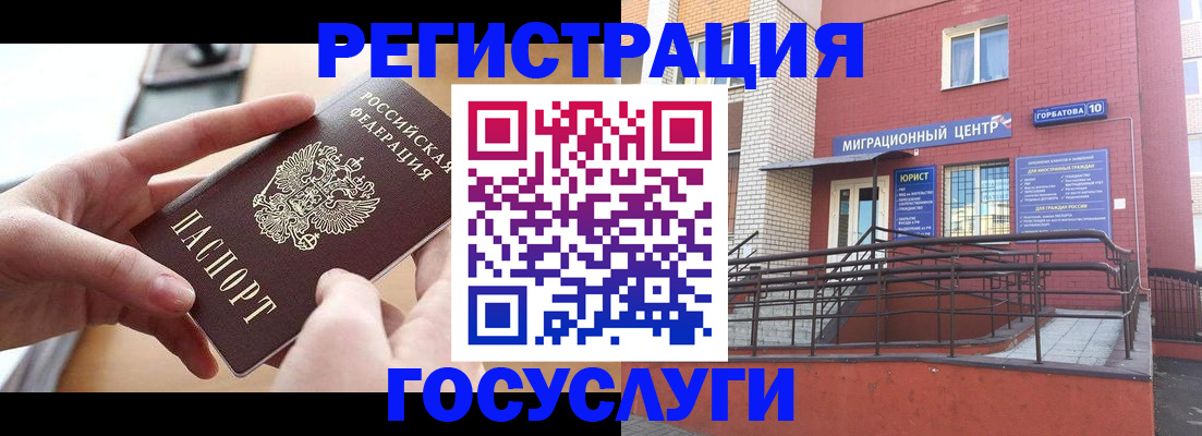 временная прописка в Сибае